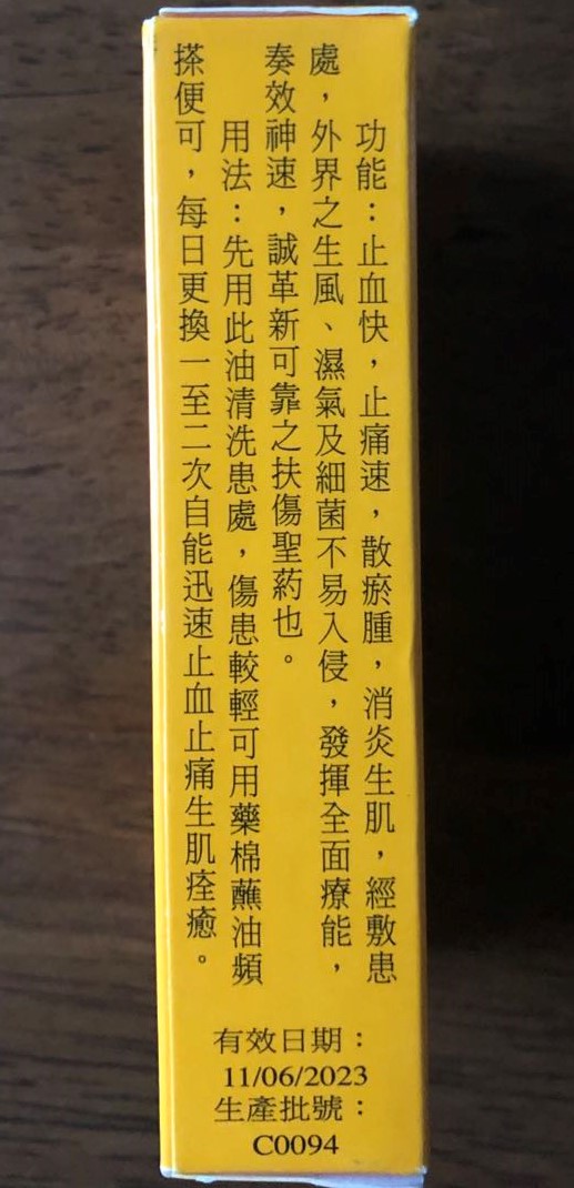 澳门张权破痛油