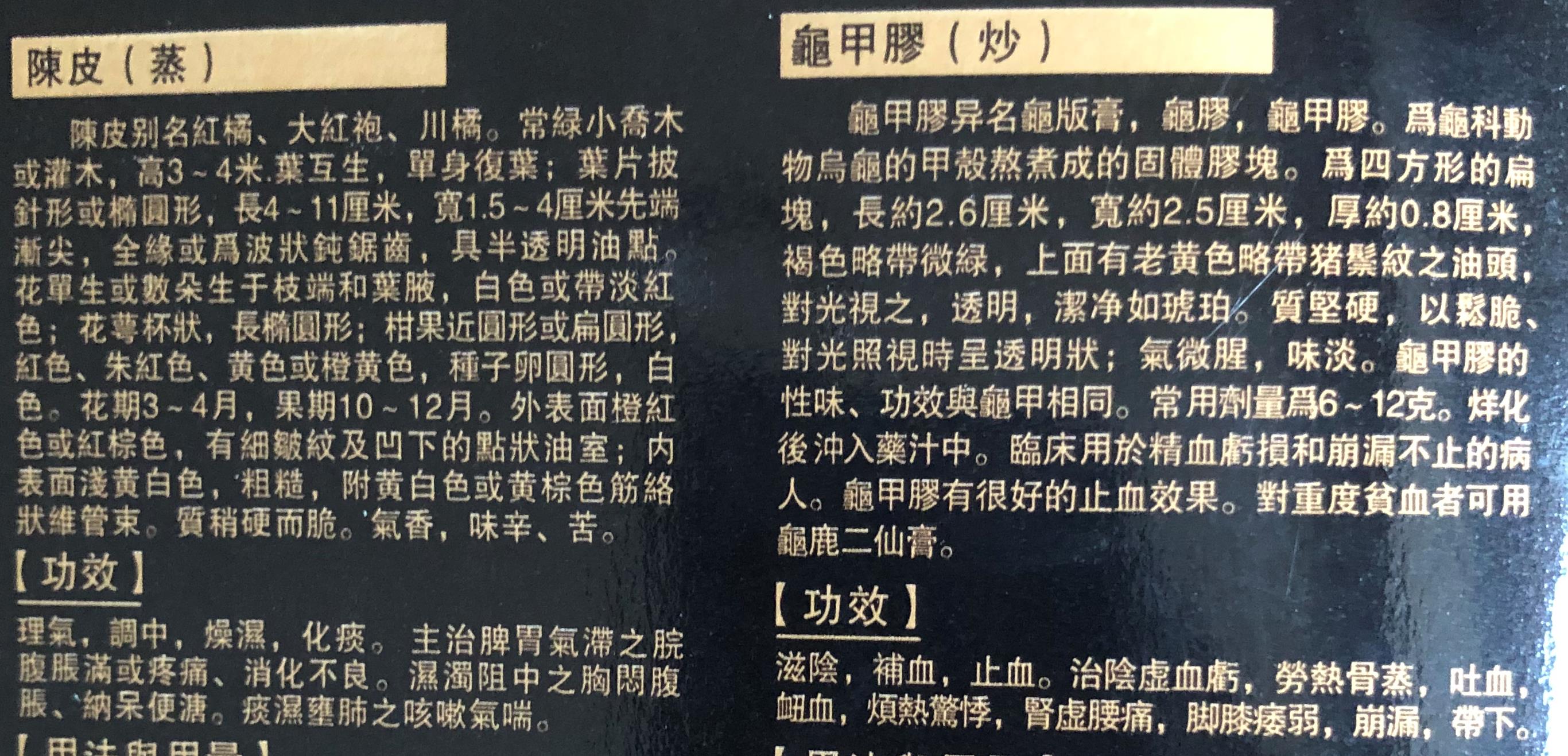 神盾海狗丸成分