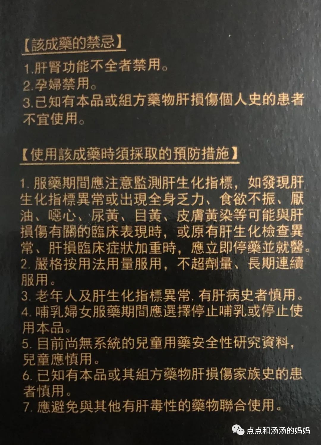 神盾海狗丸功效