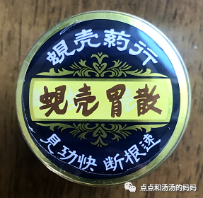 蚬壳胃散成分