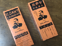 施乐安外敷药水SLOAN'S LINIMENT